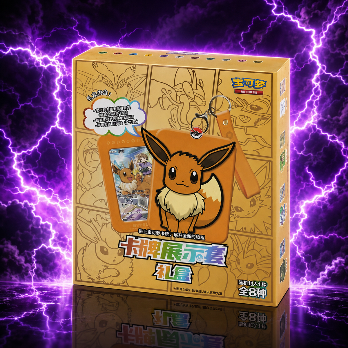 Evee Mystery Box — China Edition