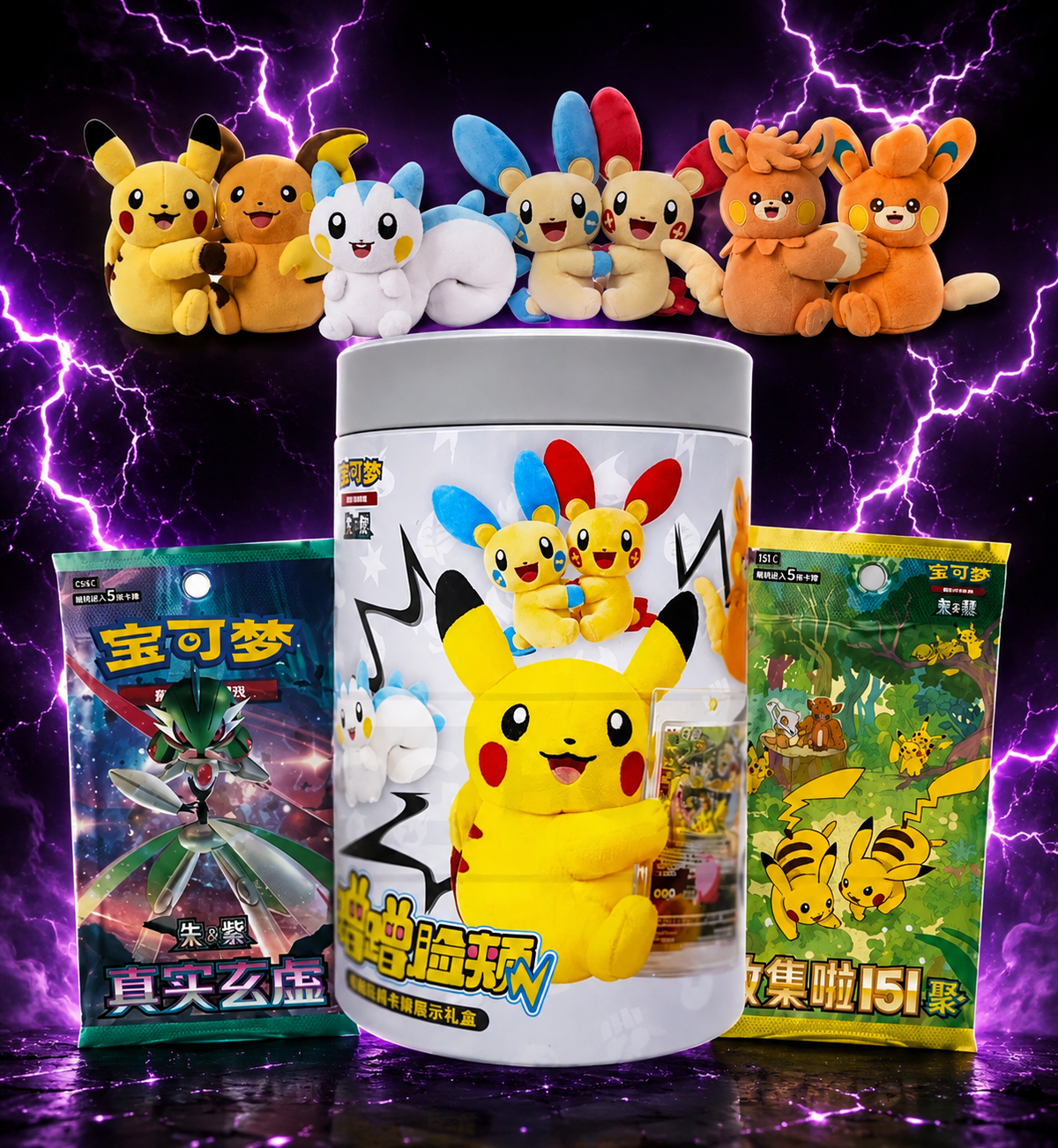 Pokémon Knuffel Kaartenhouder Mystery Box (Chinese Editie)